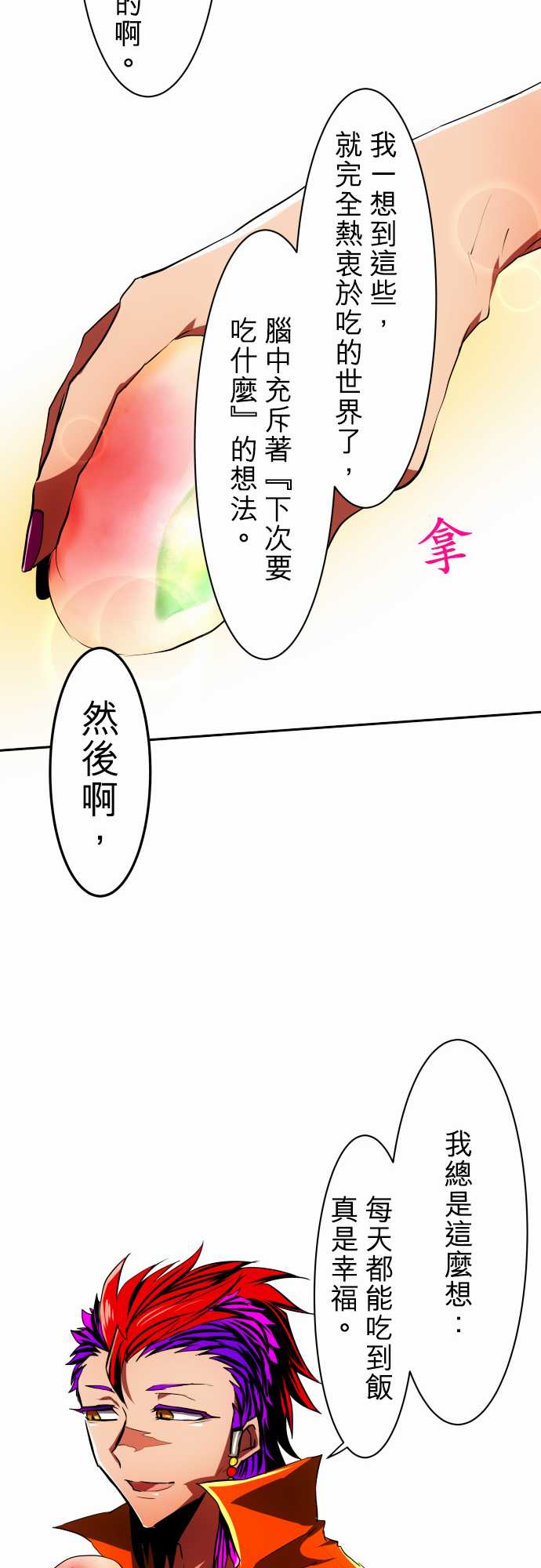 黑白来看守所第44话 得的到奖赏了2