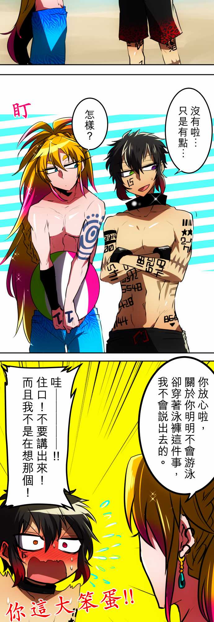 黑白来看守所第47话 南波的什綿罐头