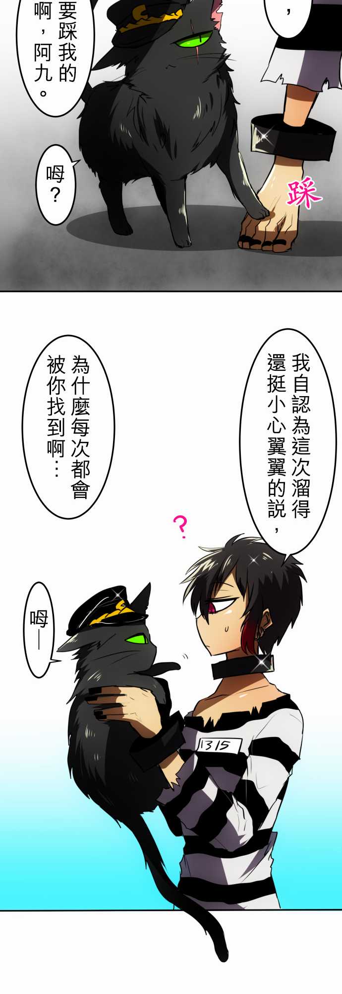黑白来看守所第47话 南波的什綿罐头