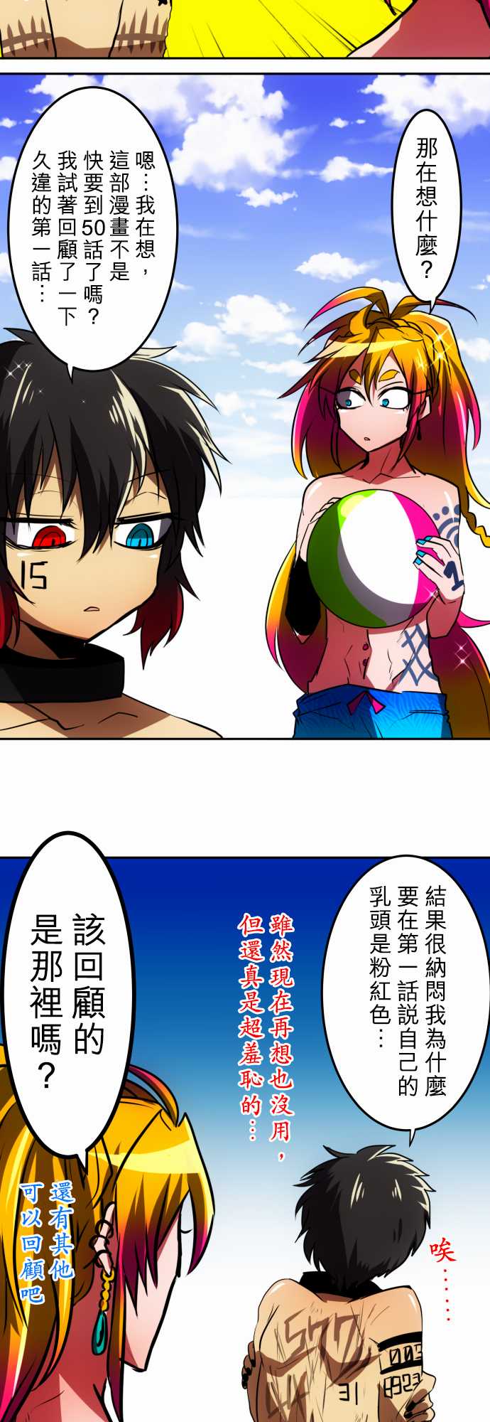 黑白来看守所第47话 南波的什綿罐头