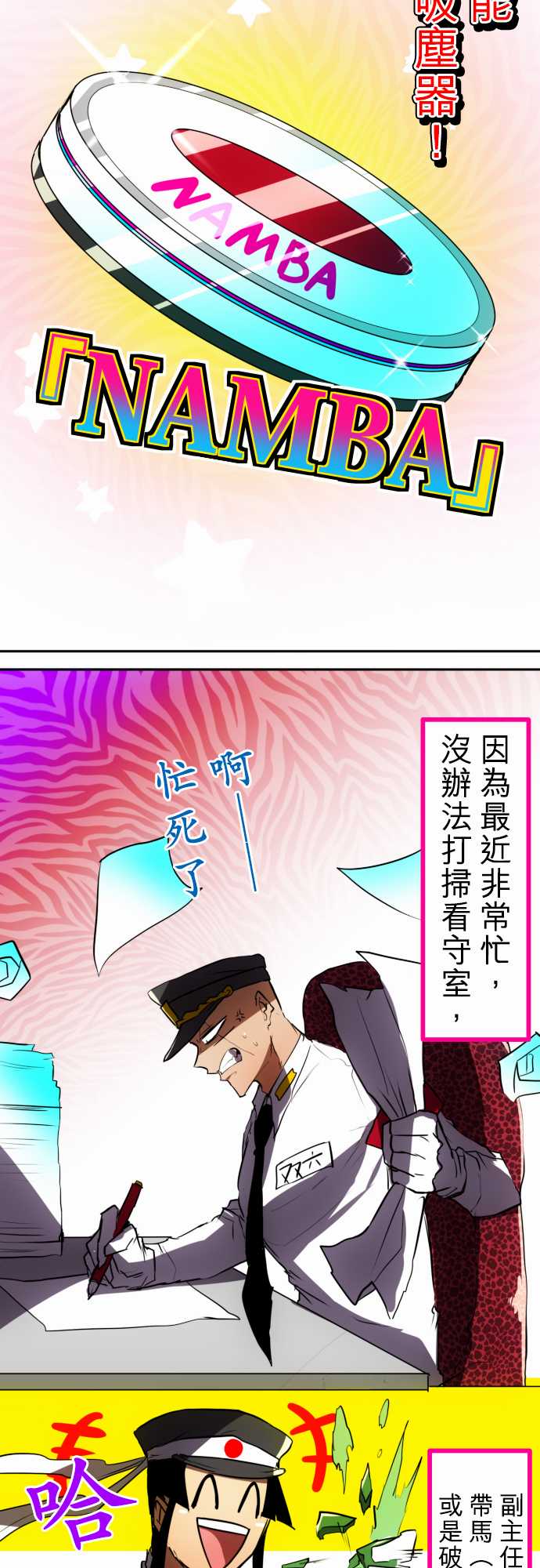 黑白来看守所第47话 南波的什綿罐头