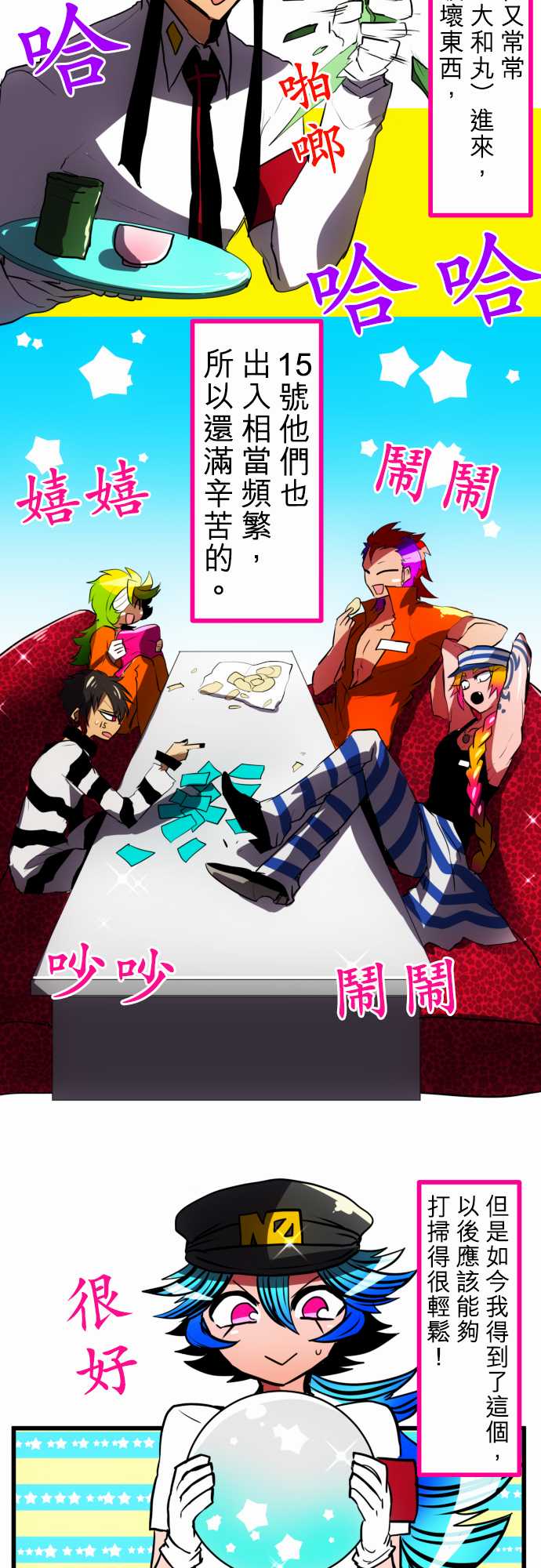 黑白来看守所第47话 南波的什綿罐头