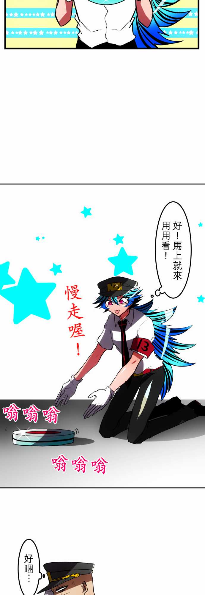 黑白来看守所第47话 南波的什綿罐头