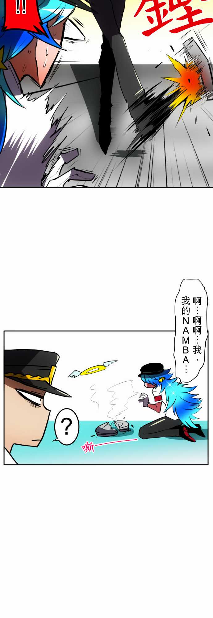 黑白来看守所第47话 南波的什綿罐头