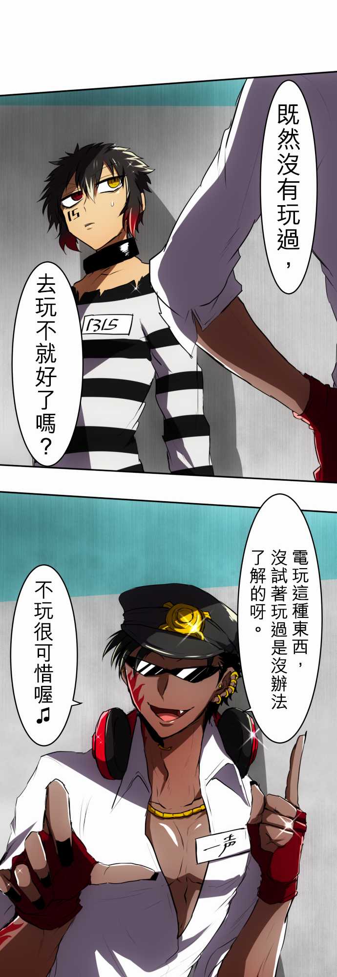 黑白来看守所第49话 得到了奖赏4