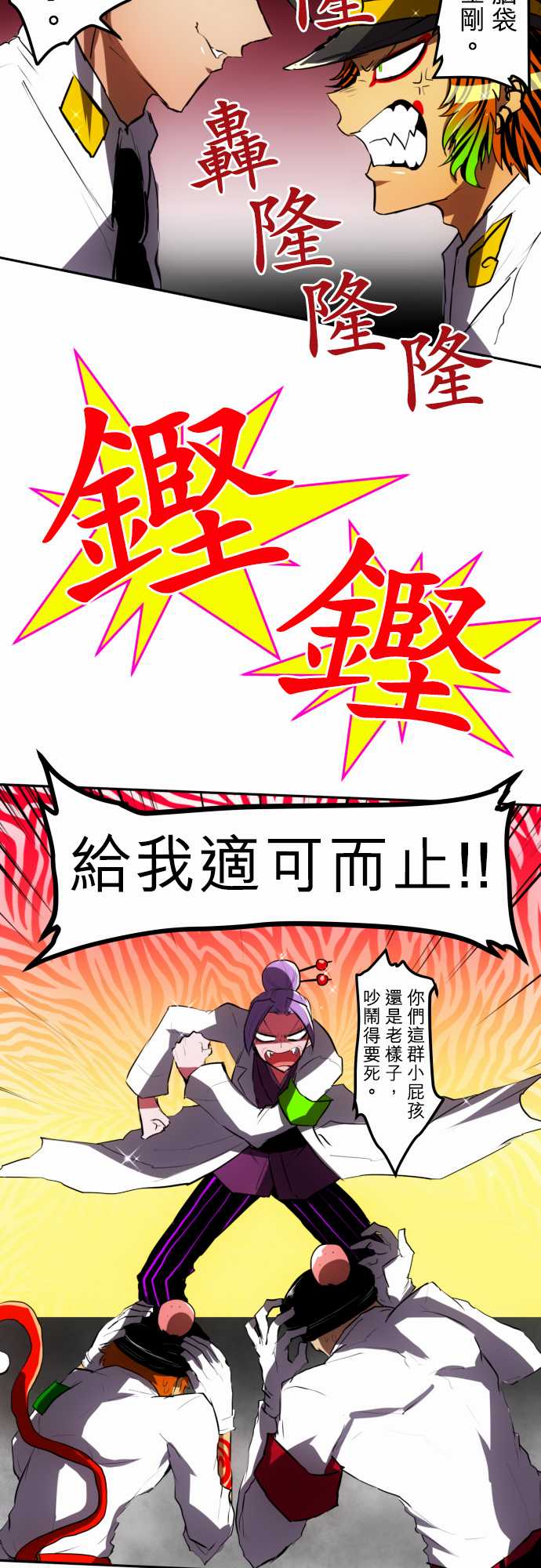黑白来看守所第49话 得到了奖赏4