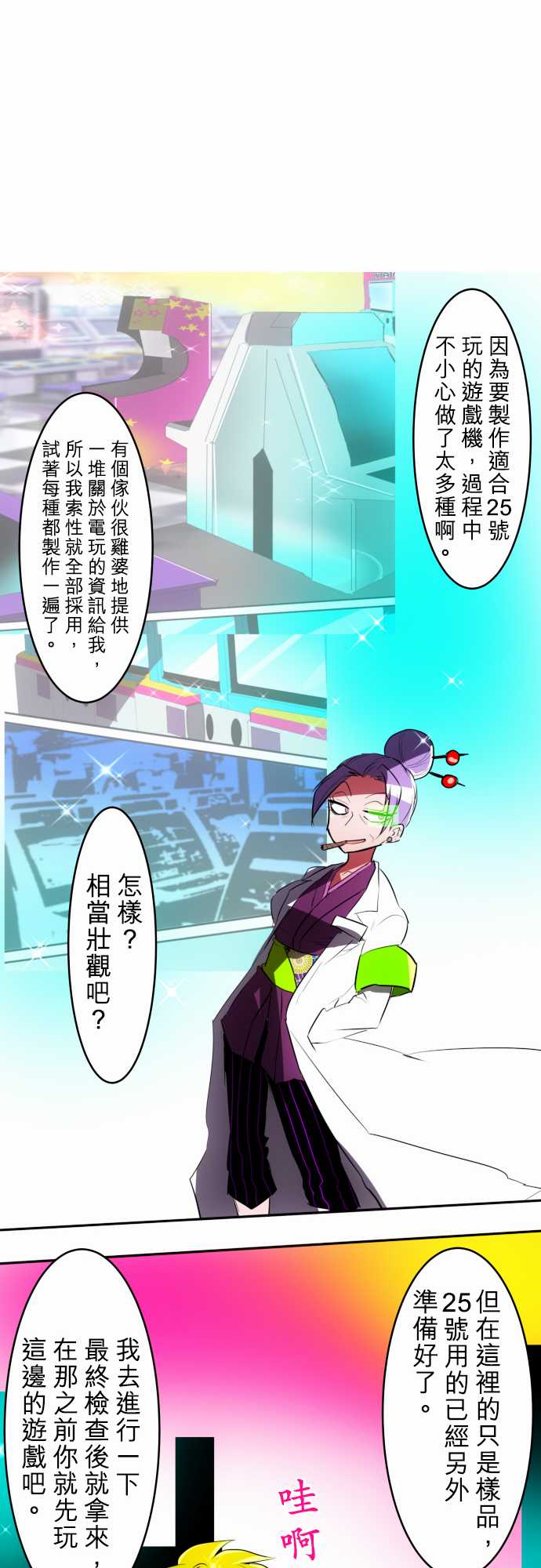 黑白来看守所第49话 得到了奖赏4