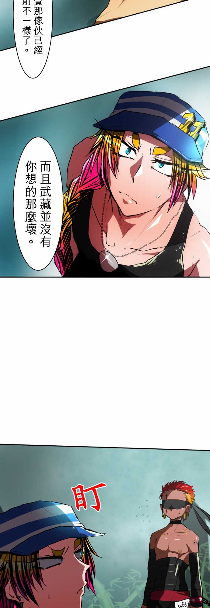 黑白来看守所第56话 重修于好