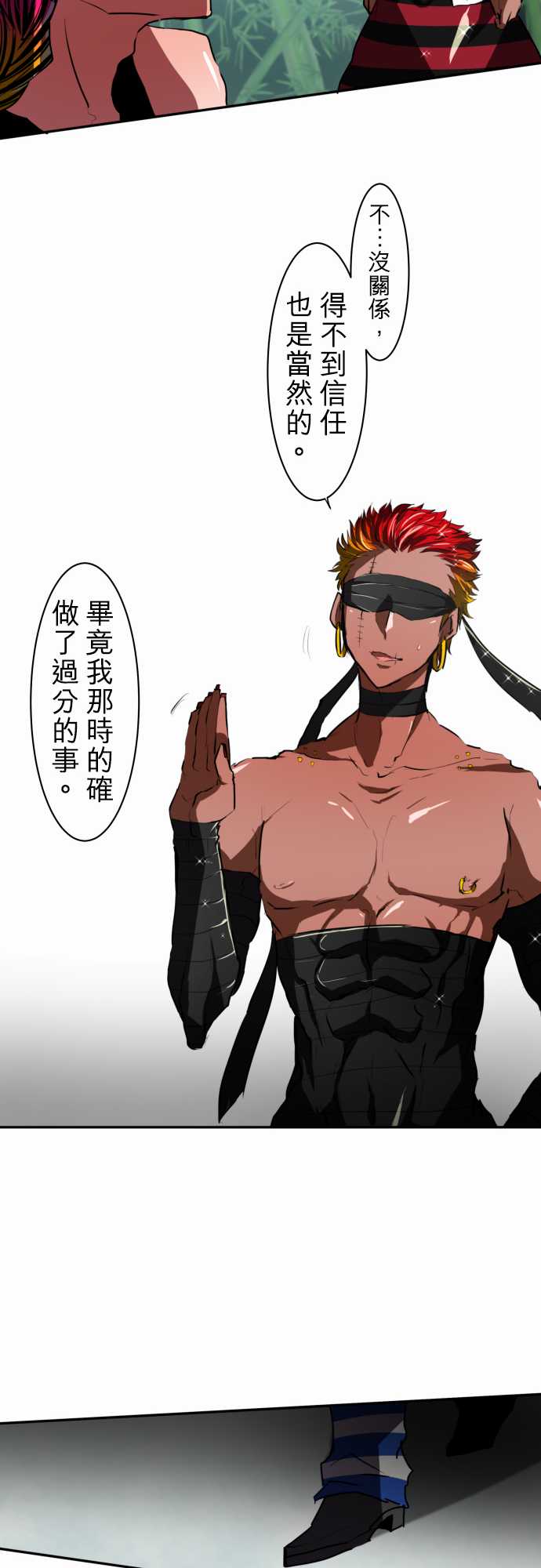 黑白来看守所第56话 重修于好
