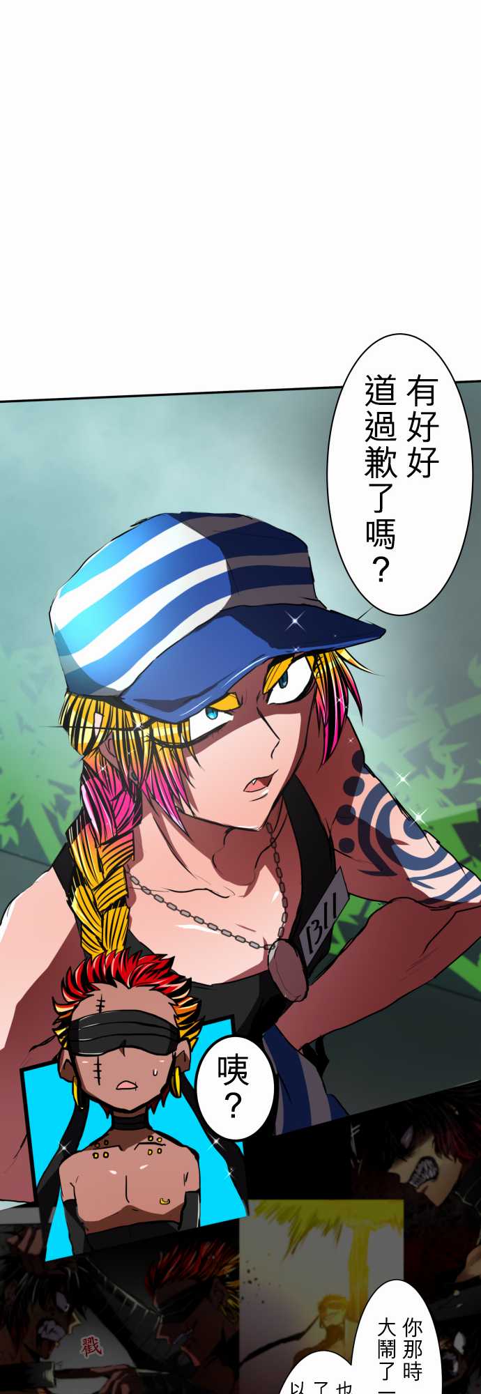 黑白来看守所第56话 重修于好