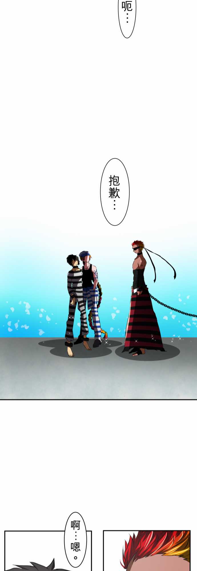 黑白来看守所第56话 重修于好