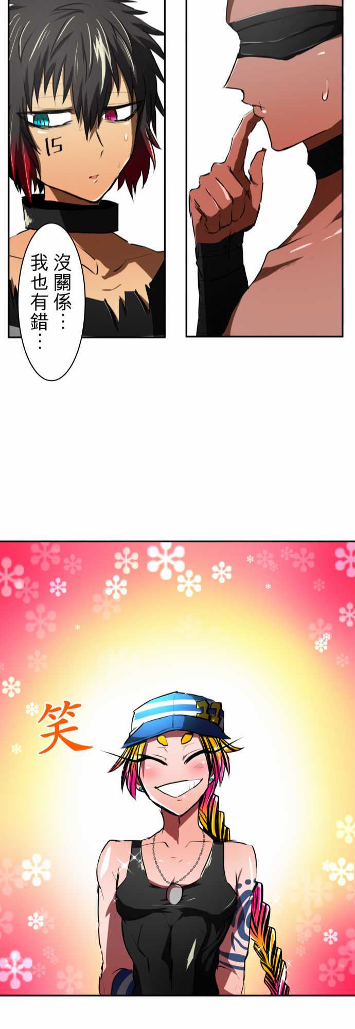 黑白来看守所第56话 重修于好
