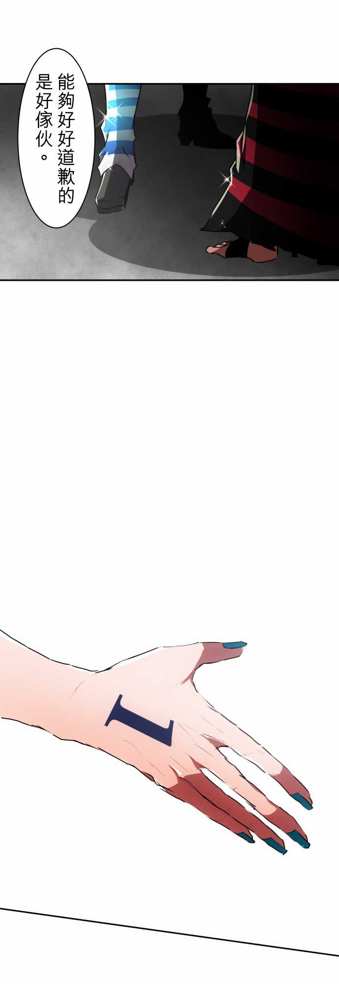 黑白来看守所第56话 重修于好