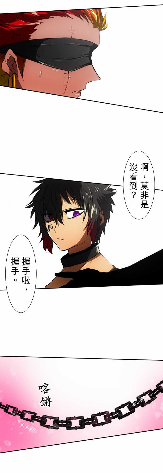 黑白来看守所第56话 重修于好