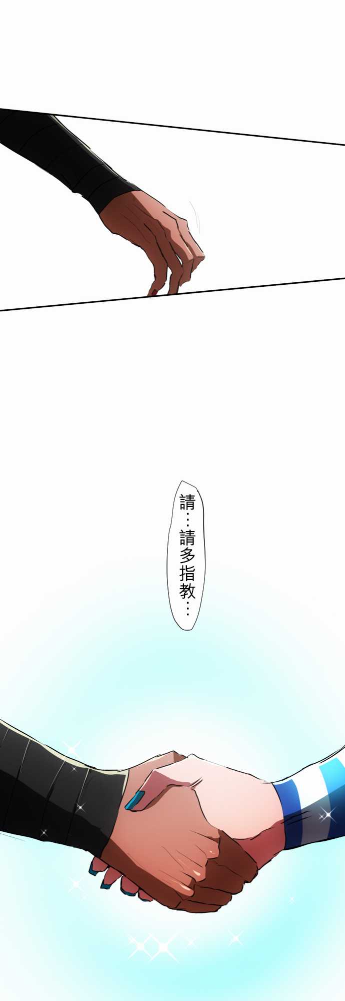 黑白来看守所第56话 重修于好