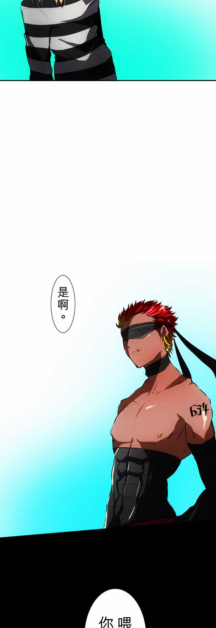 黑白来看守所第56话 重修于好