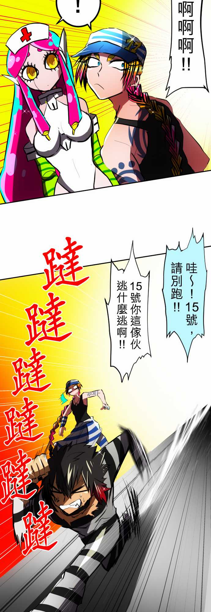 黑白来看守所第56话 重修于好