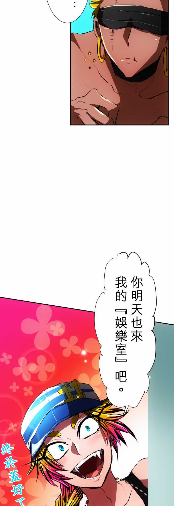 黑白来看守所第56话 重修于好