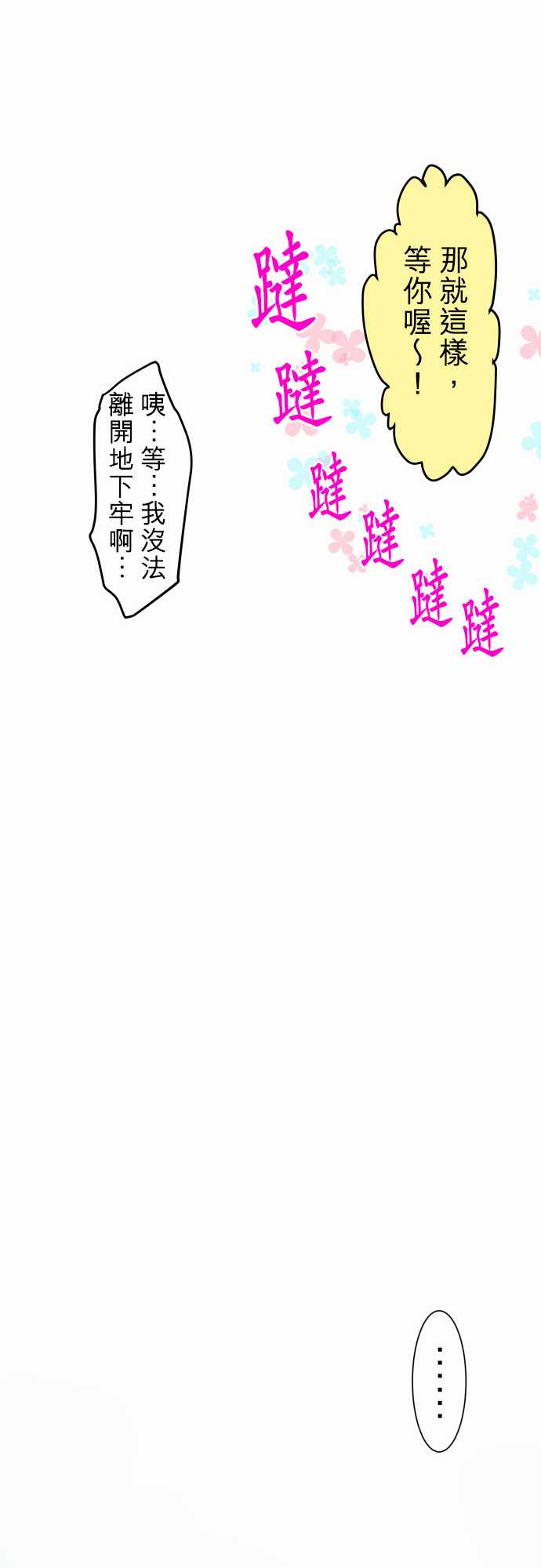 黑白来看守所第56话 重修于好