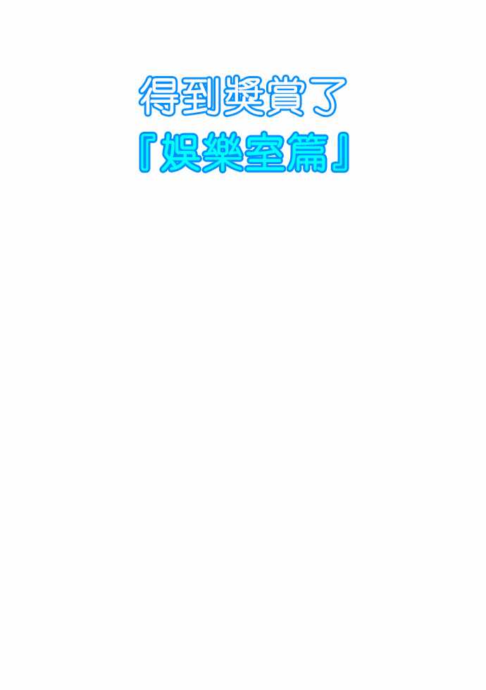黑白来看守所第56话 重修于好