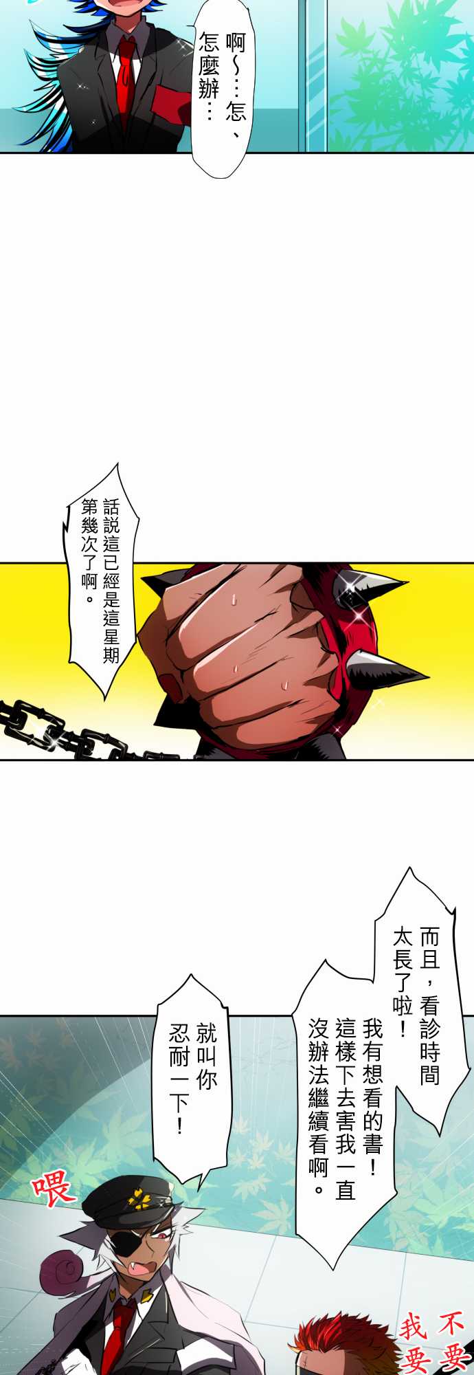 黑白来看守所第56话 重修于好