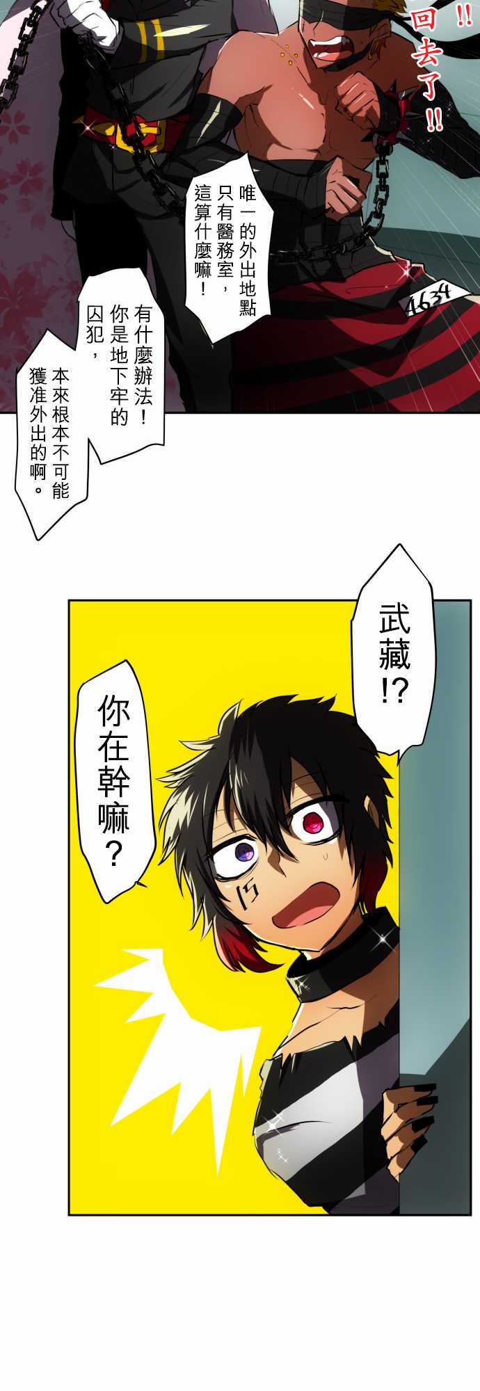 黑白来看守所第56话 重修于好