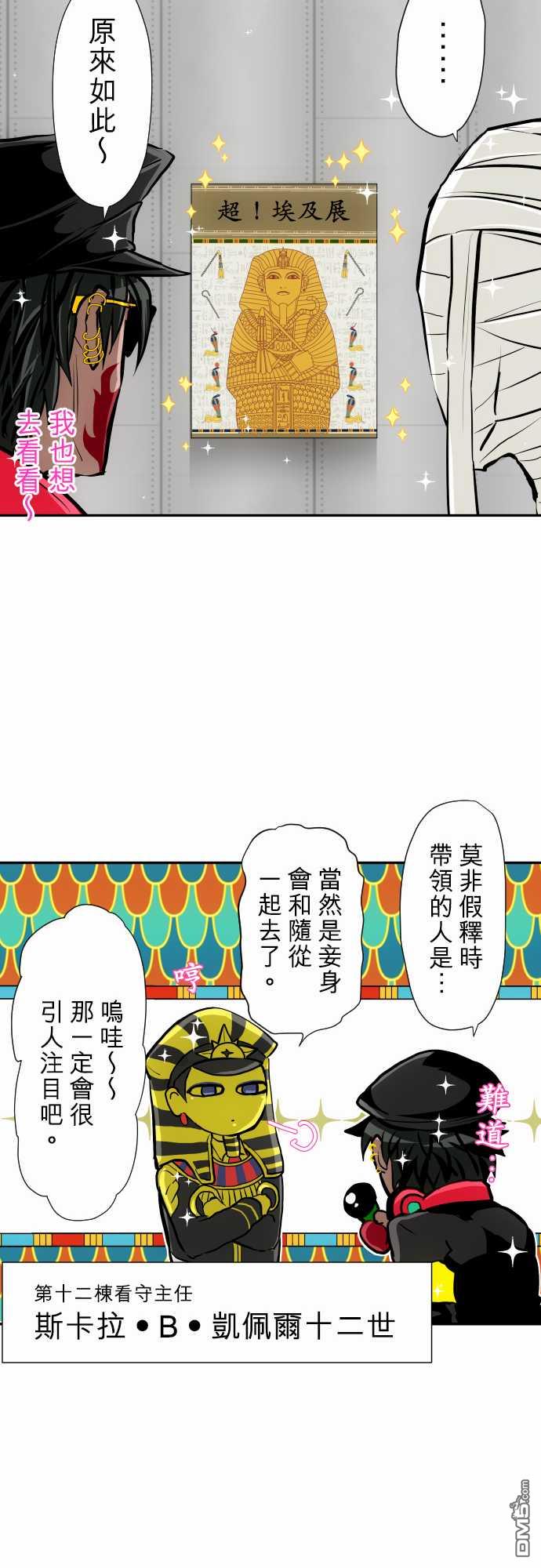 黑白来看守所第362话