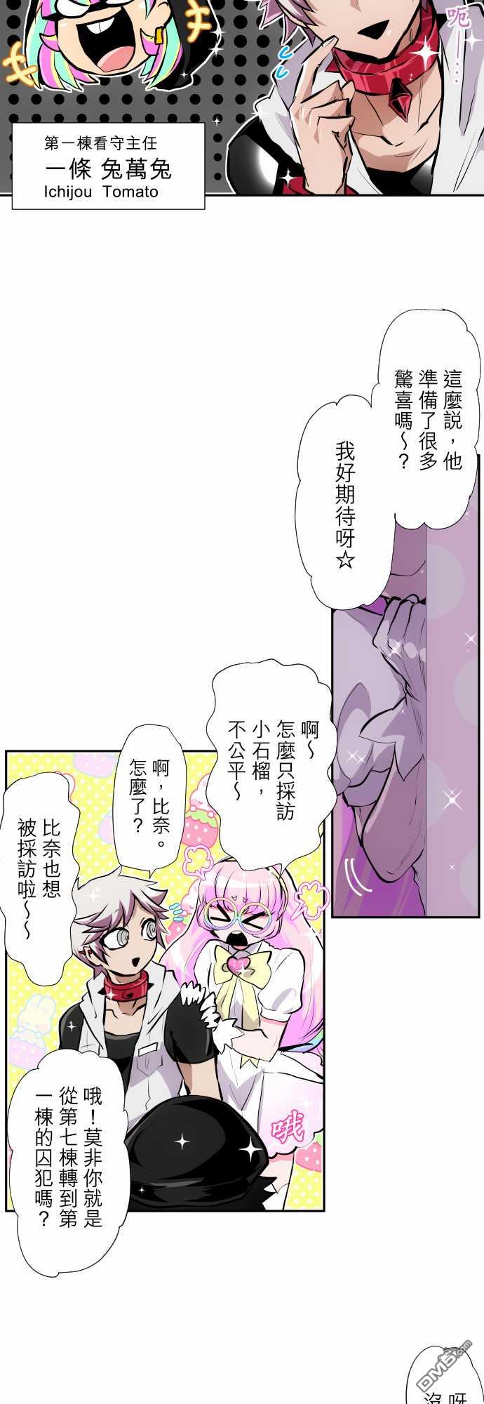 黑白来看守所第362话