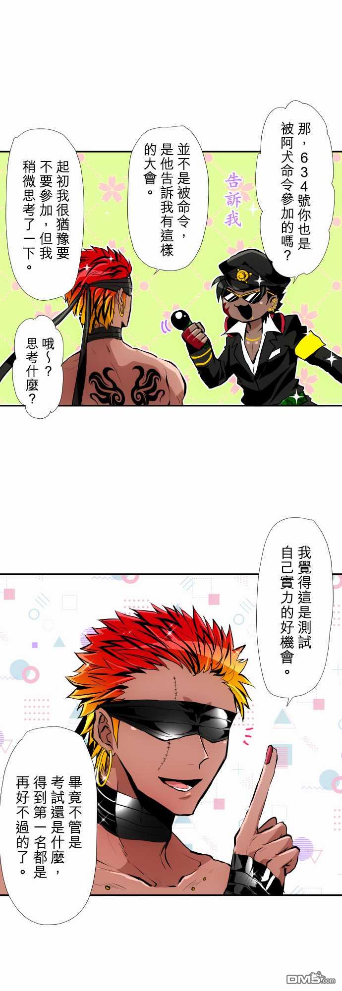 黑白来看守所第362话