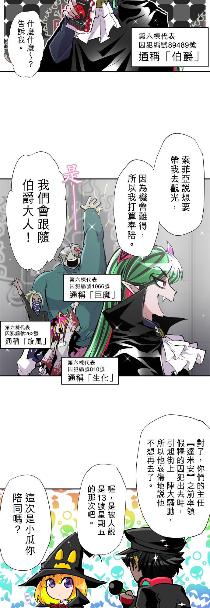 黑白来看守所第363话