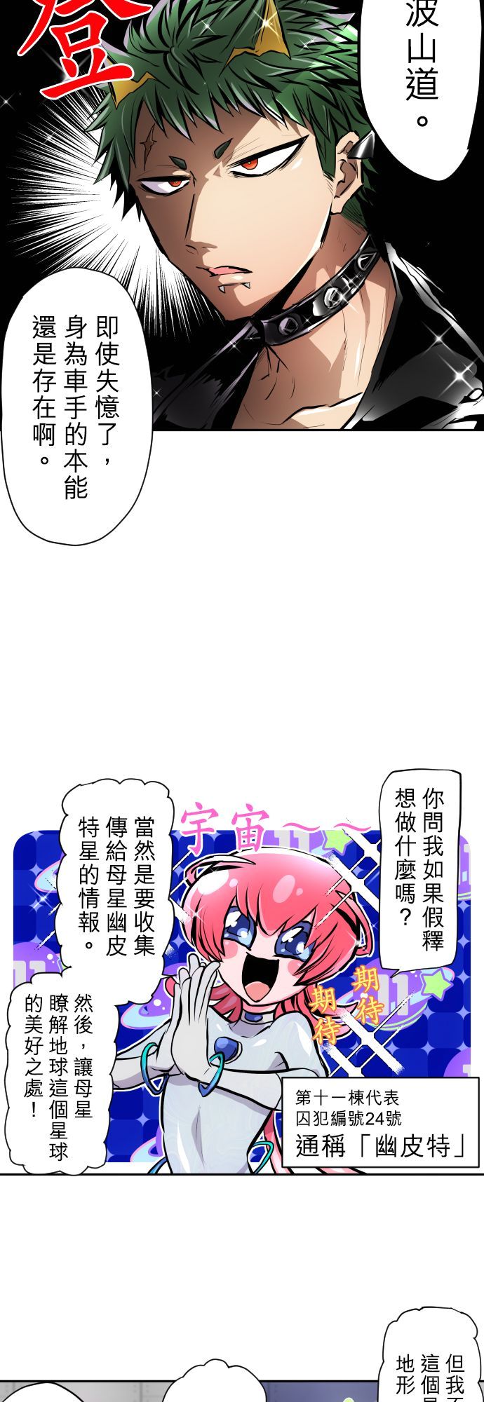 黑白来看守所第363话