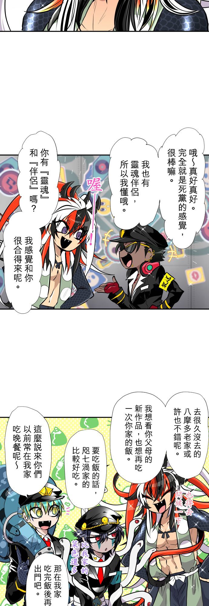 黑白来看守所第363话