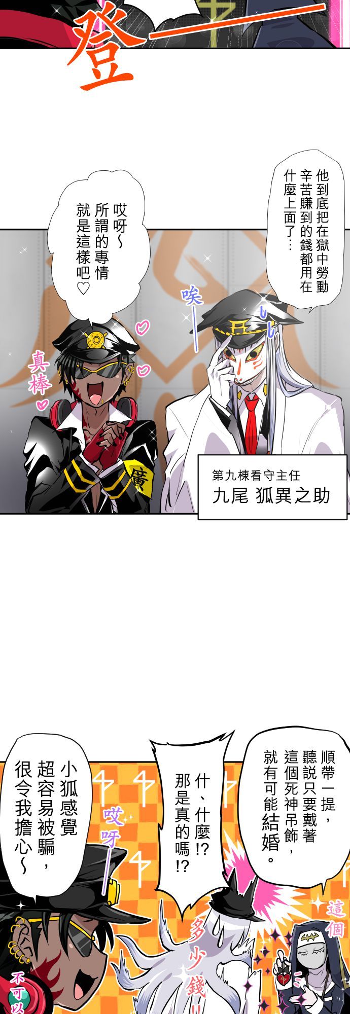 黑白来看守所第363话