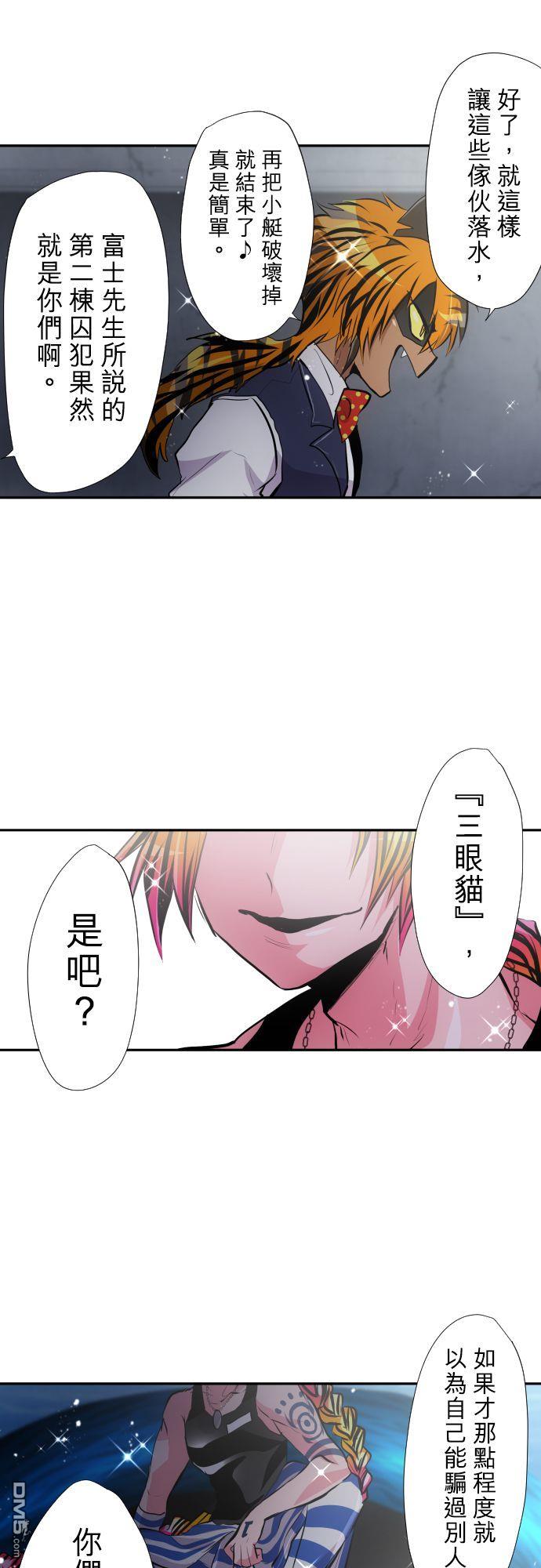 黑白来看守所第364话