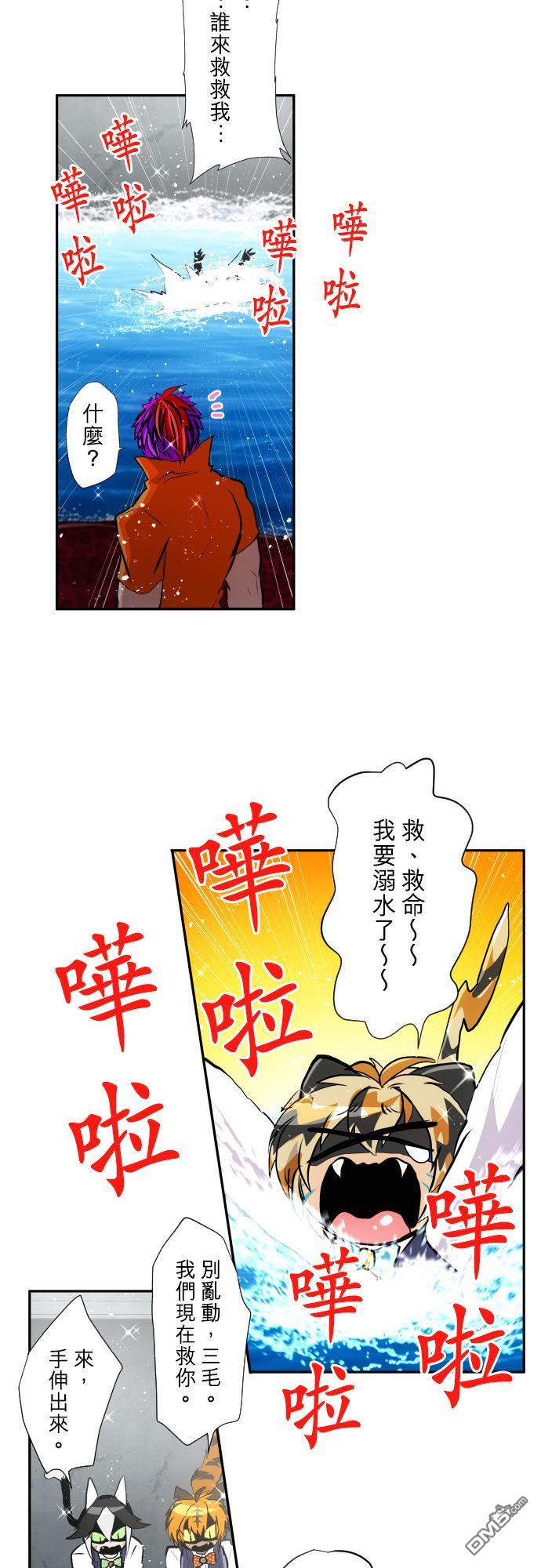 黑白来看守所第364话