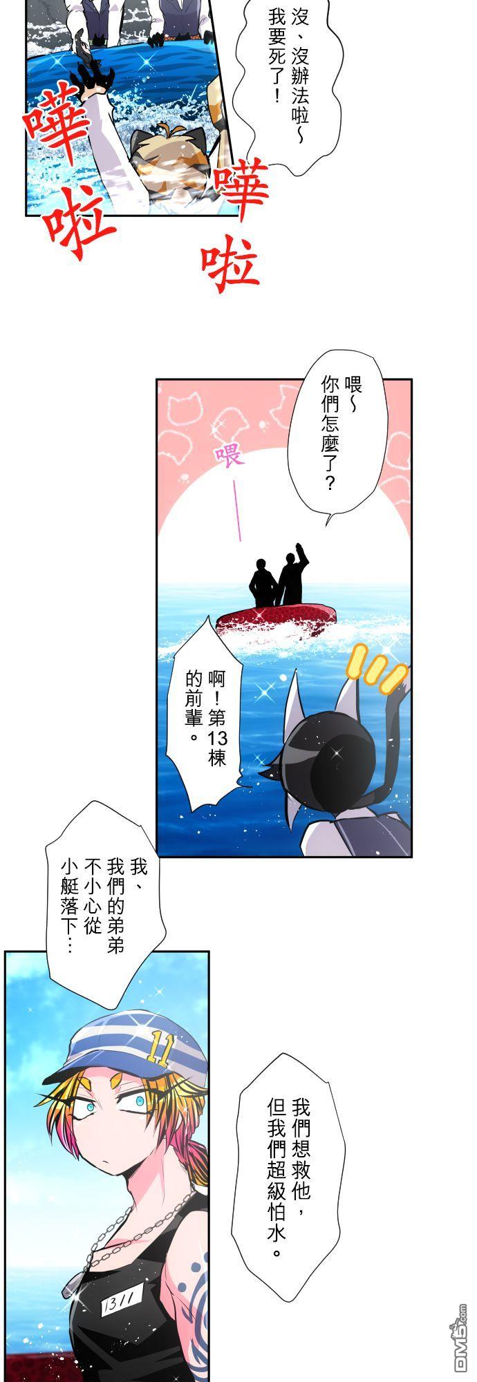黑白来看守所第364话