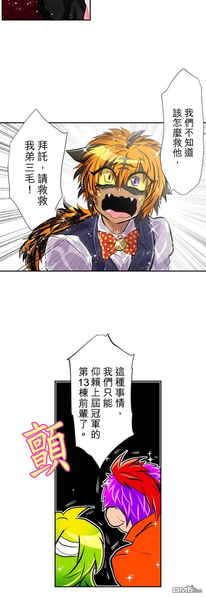 黑白来看守所第364话