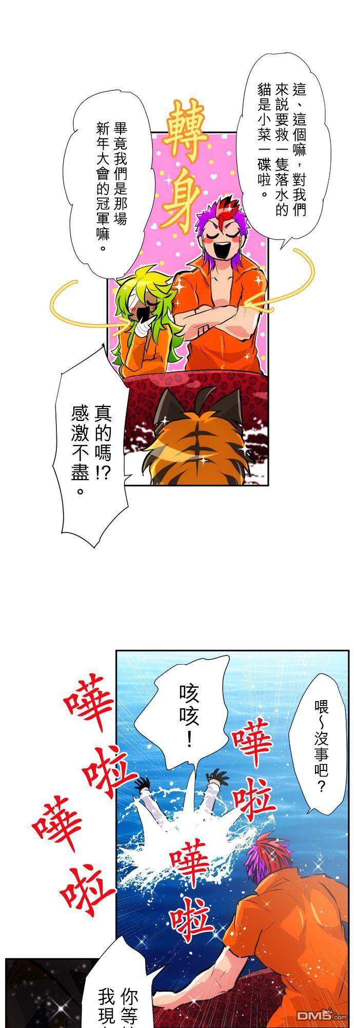 黑白来看守所第364话