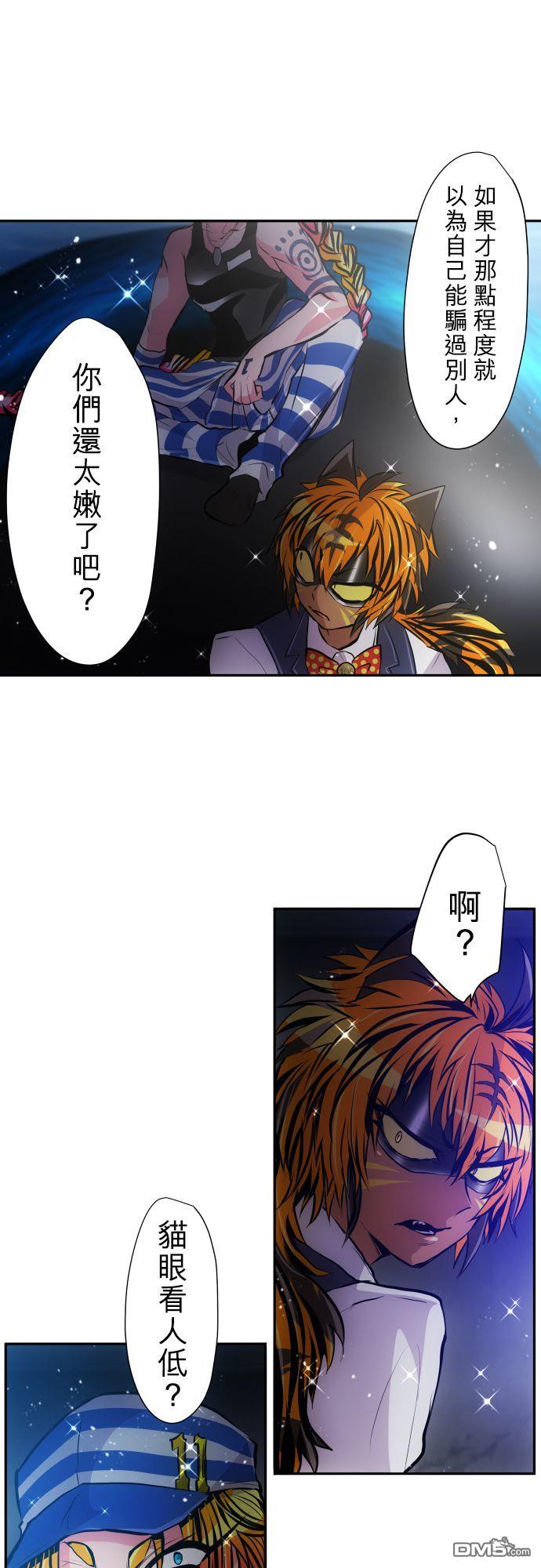 黑白来看守所第365话