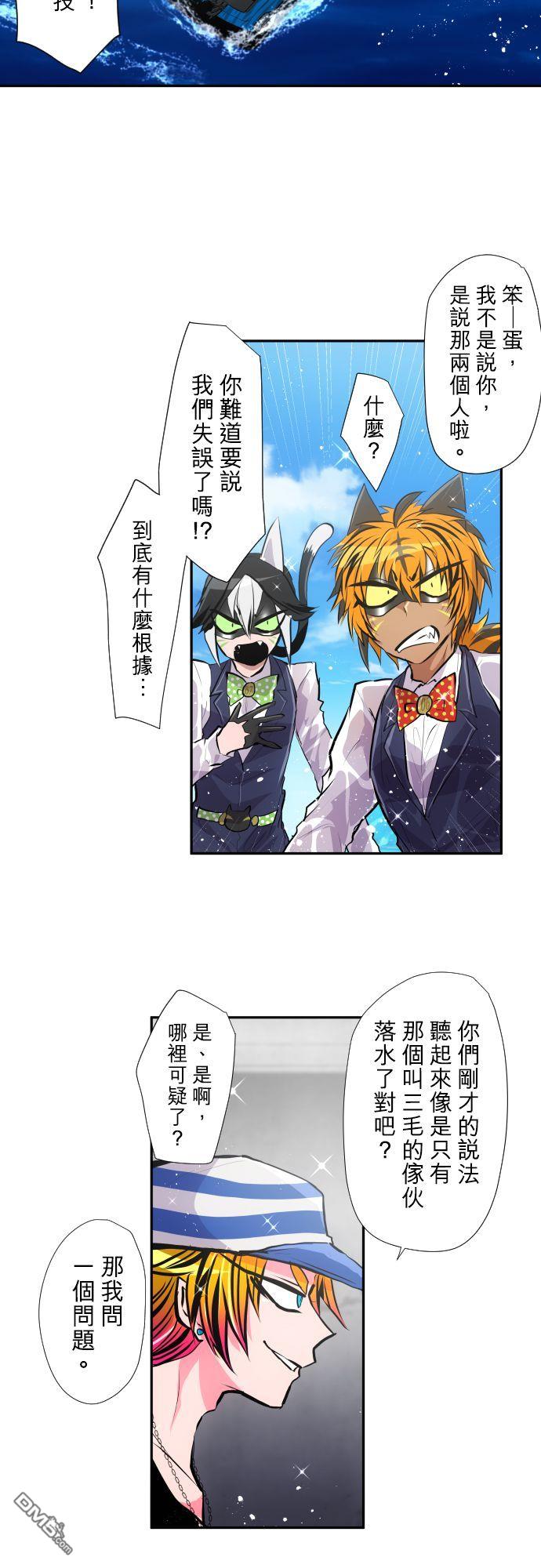 黑白来看守所第365话