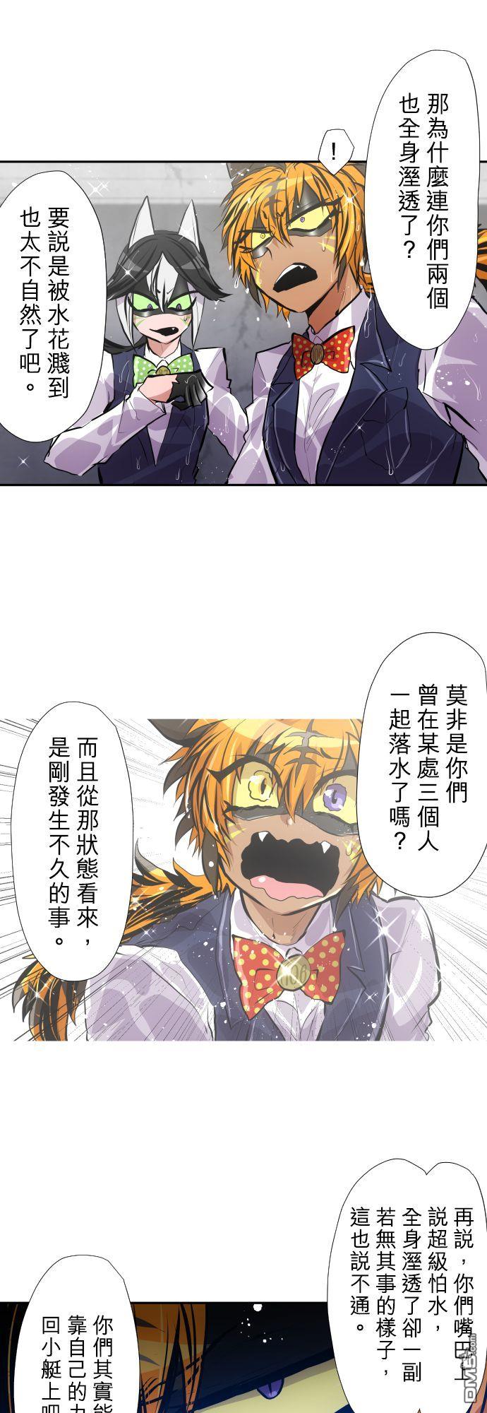 黑白来看守所第365话