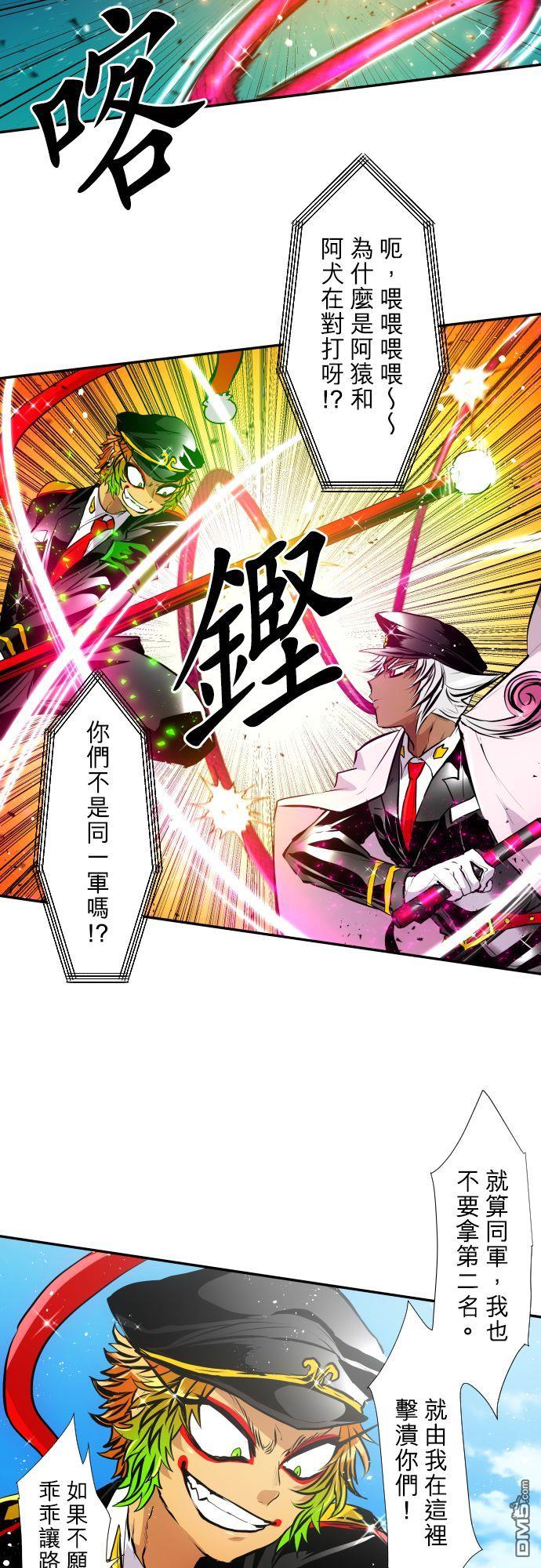 黑白来看守所第366话