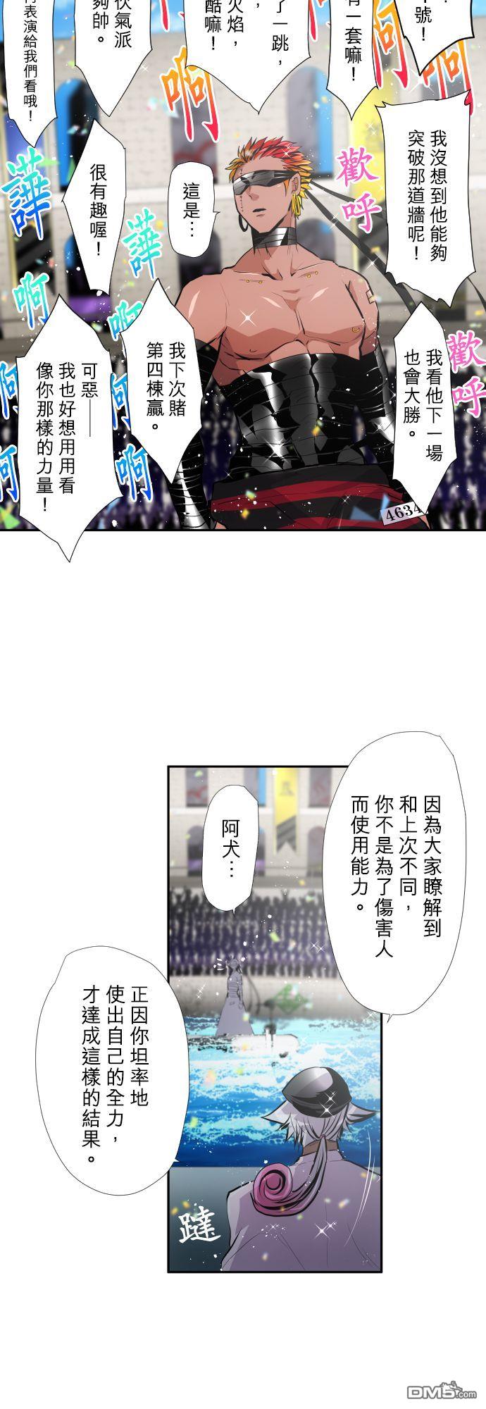 黑白来看守所第366话