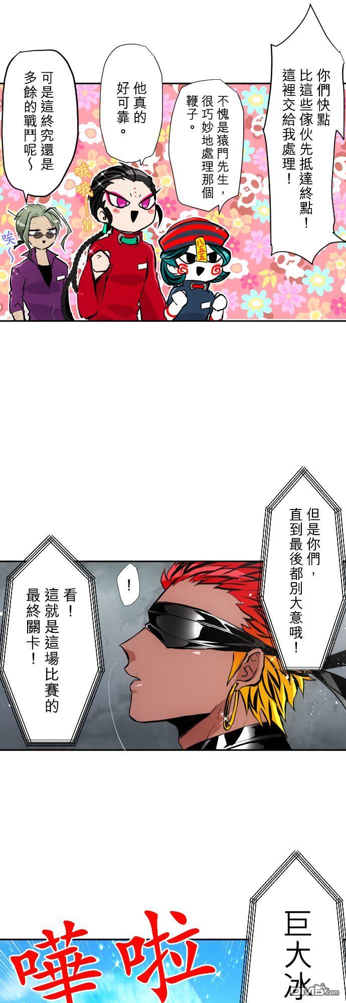 黑白来看守所第366话