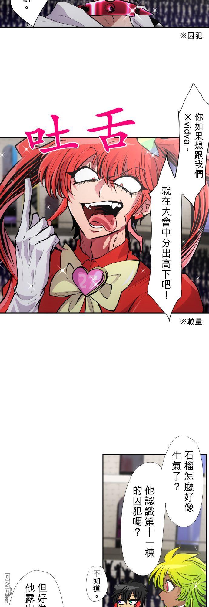 黑白来看守所第367话