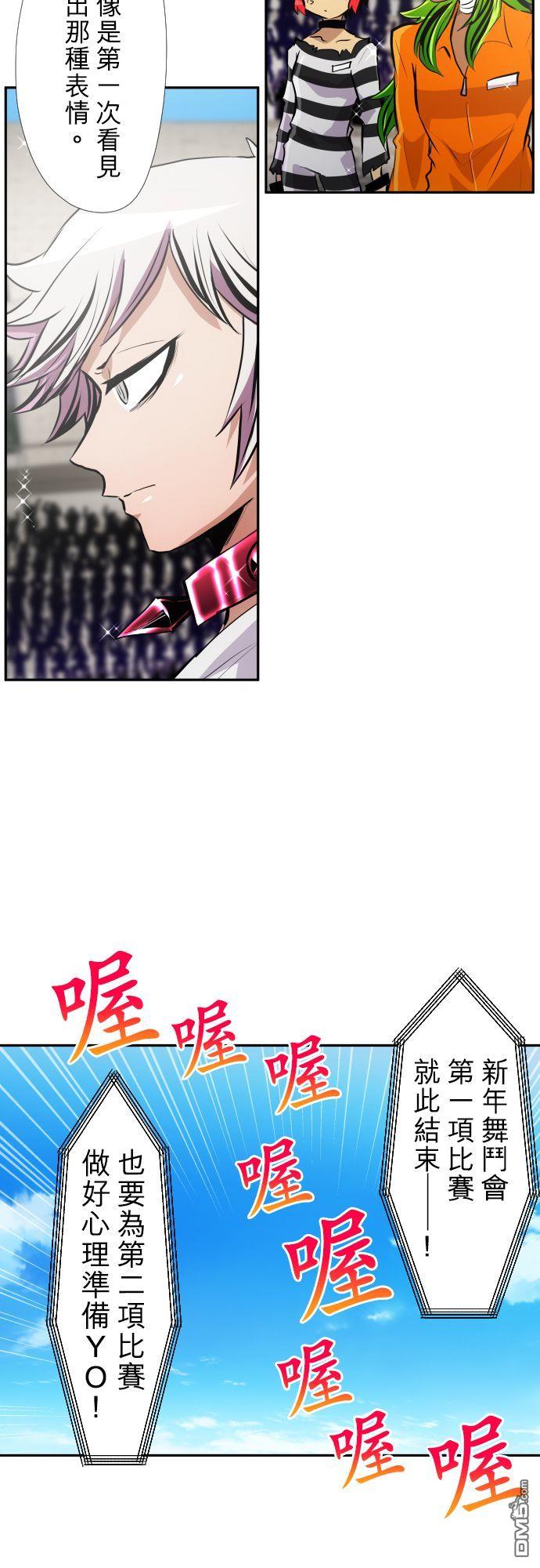 黑白来看守所第367话
