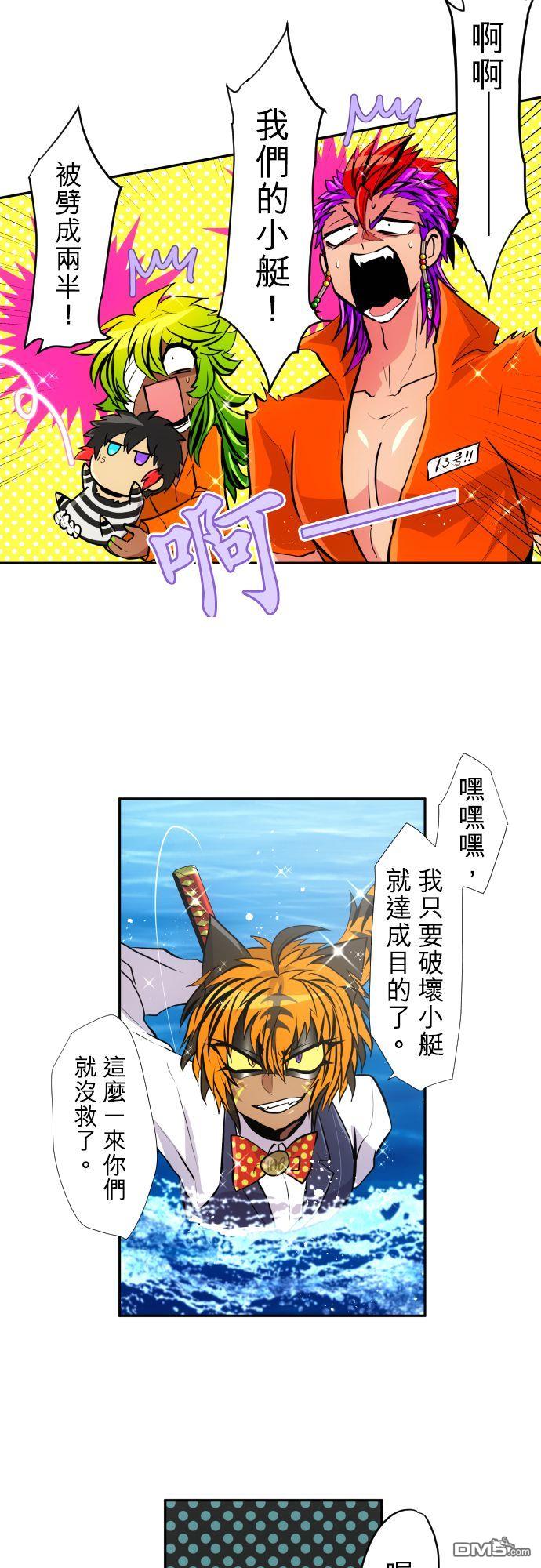 黑白来看守所第367话