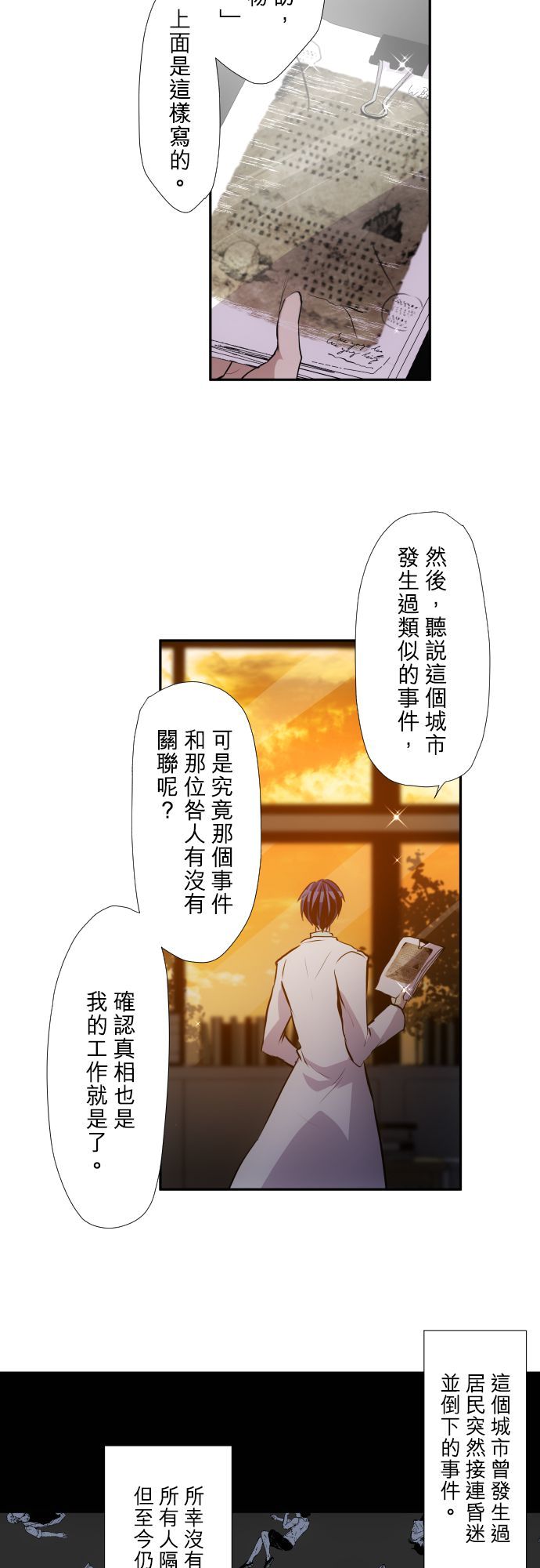 黑白来看守所第368话