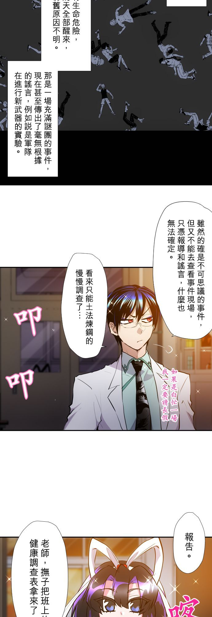 黑白来看守所第368话