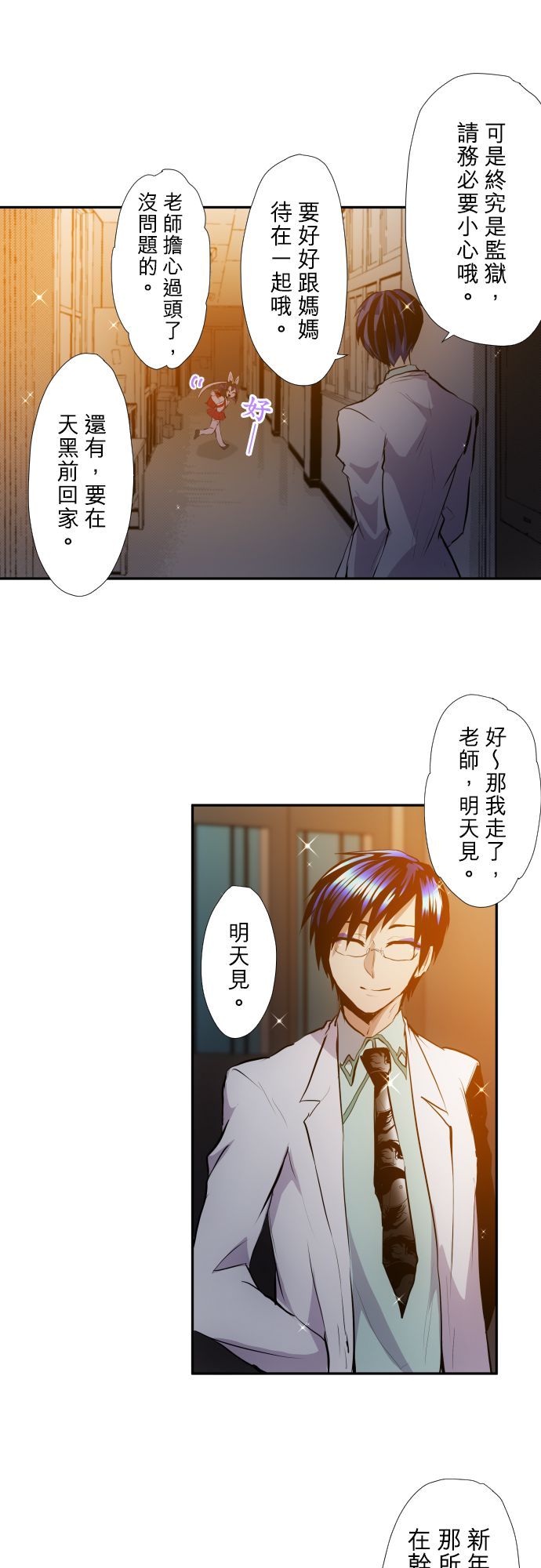 黑白来看守所第368话